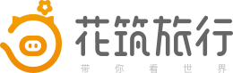 花筑旅行网